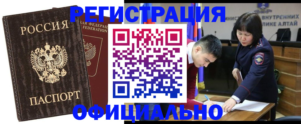 временная регистрация 2025 в Катав-Ивановске