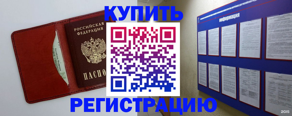 прописка паспорт в Катав-Ивановске