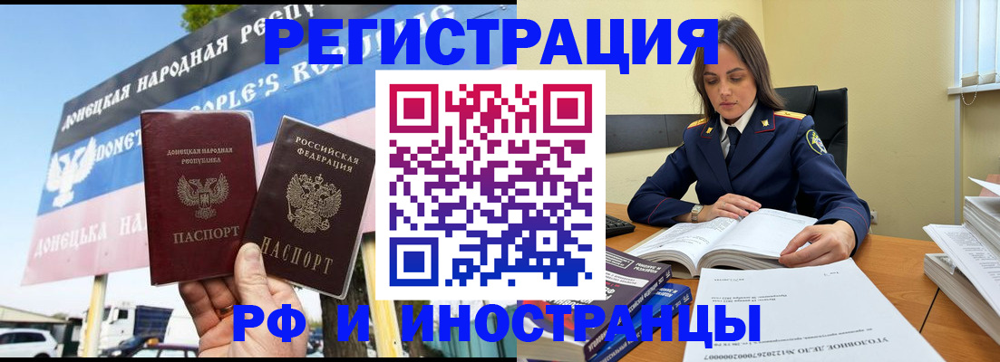 временная регистрация законно в Катав-Ивановске